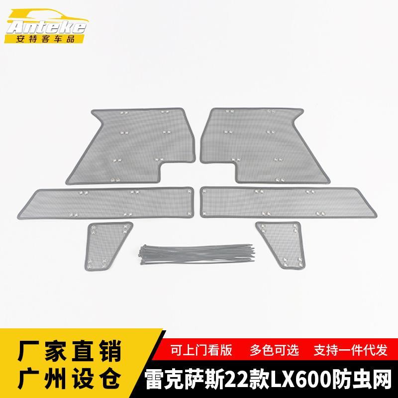 Middle Screening Mesh Front Grille Mesh For LEXUS LX600 2024 Front Grille Net Cover Stainless steel Accessories