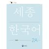 Sejong Korean 2a WorkBook Sejong Work Book 2a