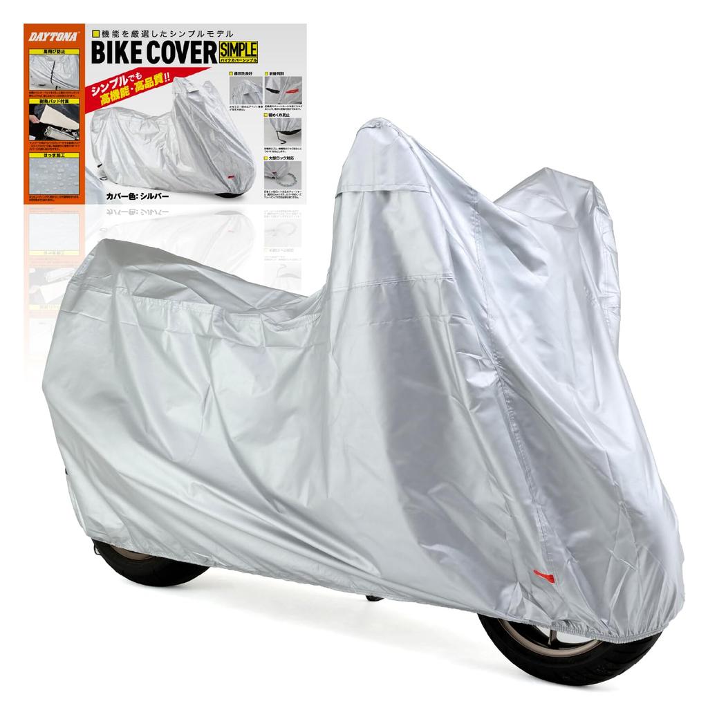 Daytona Чехол для мотоцикла 125 куб. см. Водоотталкивающий, влагозащитный, термостойкий чехол для мотоцикла, простой серебристый, размер M 97960