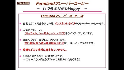 Farmland Caramel Flavor Coffee 50g