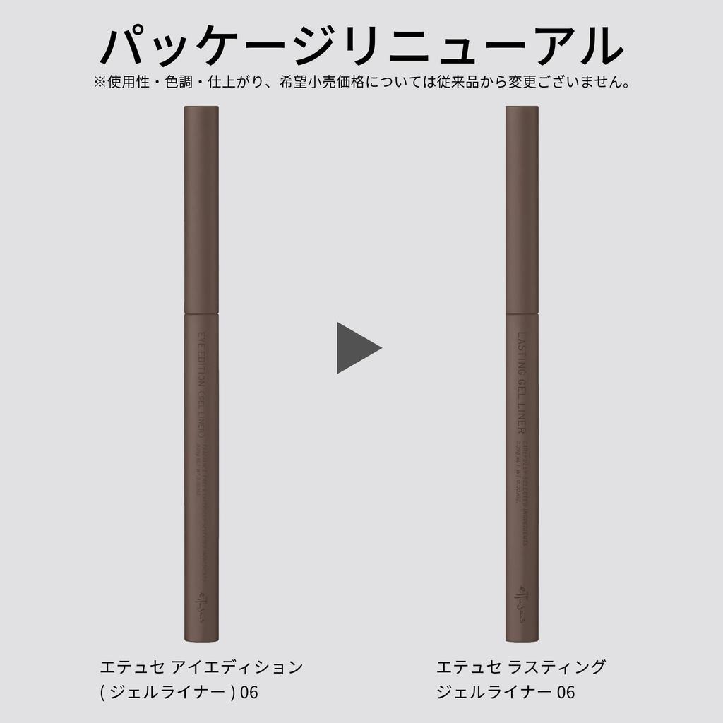 Ettusais Lasting Gel Liner 06 Greige Eyeliner Waterproof 0.09g