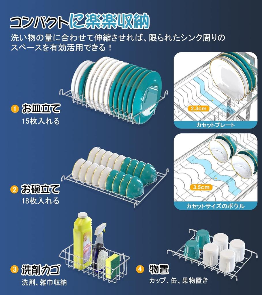 Dish drainer expandable from 50 to 90 stainless dish tension saves space above the kitchen utensil stainless for kitchen storage counter expandable
