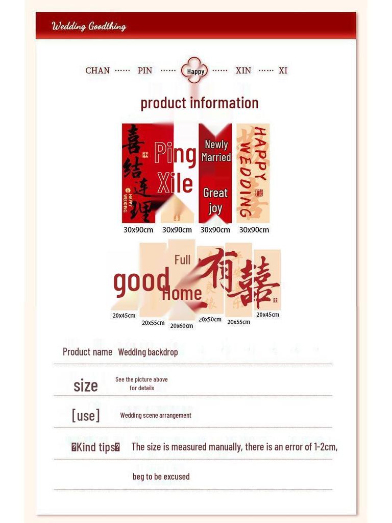 Набор свадебных украшений «Двойное счастье» - Фон для дивана в гостиной и изголовье кровати в спальне