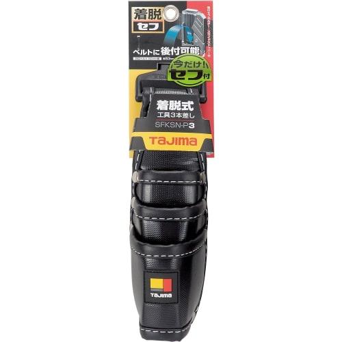 TAJIMA Safe System Detachable Tool Holder, 3-Hole, High-Density Nylon, SFKSN-P3, Attaches To Belt, Prevents Tools from Falling, Reduces Back Strain