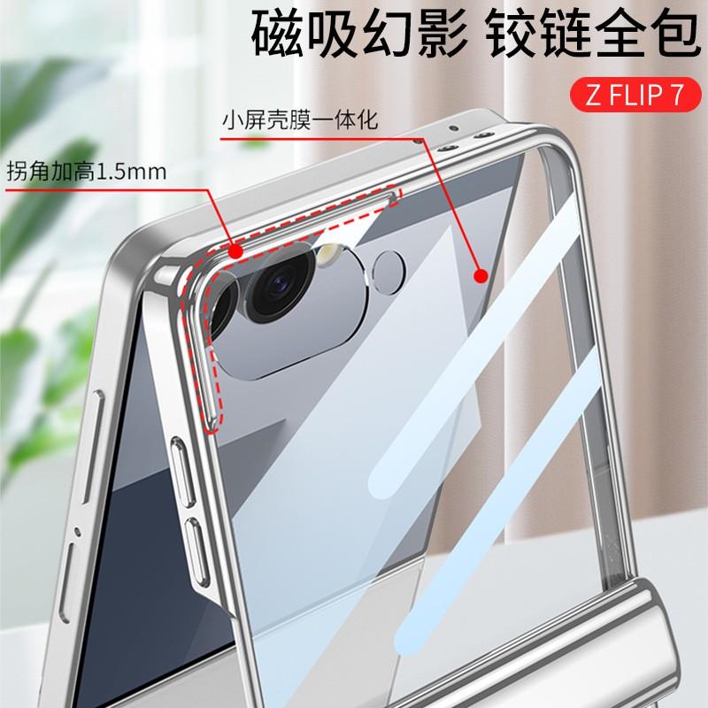 Магнитный прозрачный противоударный чехол-защелка с цепочкой для Galaxy Z Flip7, жесткая крышка