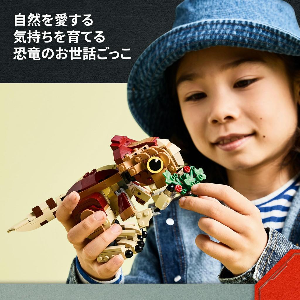 LEGO Мир Юрского Периода Малыш Динозавра Долорес: Игрушка Аквилопс - Подарок на День Рождения - Строительные Блоки - Мальчики, Девочки, Дети, Возраст 7, 8, 9 лет, Начальная Школа