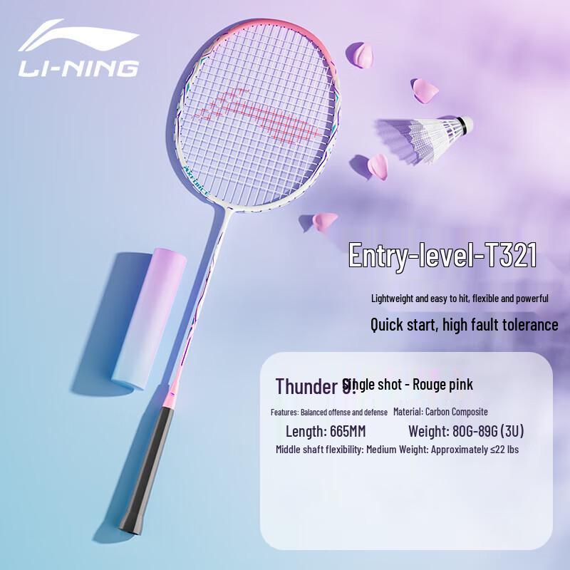 Углепластиковые бадминтонные ракетки Li-Ning