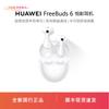 Huawei Беспроводные Bluetooth-наушники-вкладыши FreeBuds 6