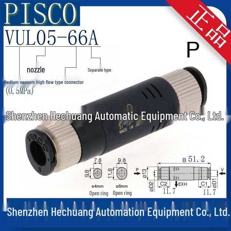 Новый вакуумный генератор PISCO Japan VUL05-66J/A Оригинальный товар В наличии
