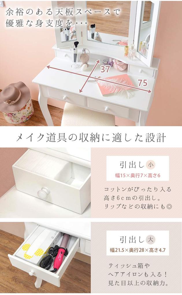 Зеркало для туалетного столика Hagihara Elegant Princess White с тремя сторонами MD-6568WH [с табуретом]
