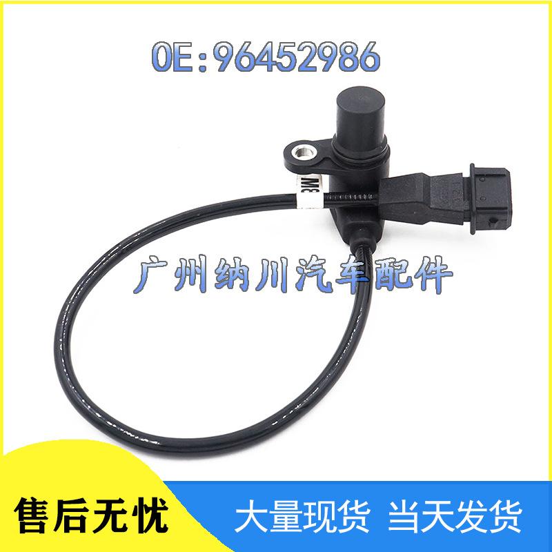 Датчик положения коленвала Daewoo Chevrolet GM (Деталь №96452986)