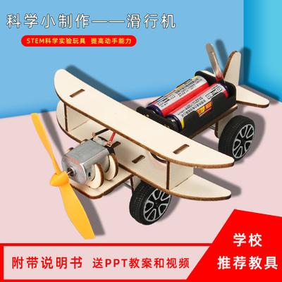Научный эксперимент DIY Электрическое руление Технология самолета Малое производство Изобретение Паровая детская ручная рулежная машина Материал