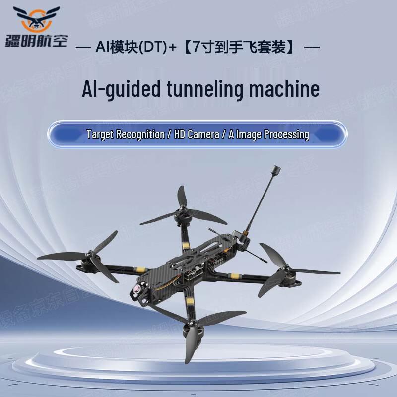 Jiangming Aviation AI-Guided FPV Drone (CN version)