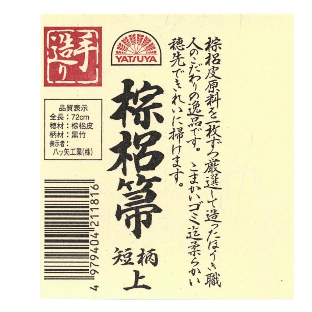 YATSUYA Пальмовая метла Топ 19585