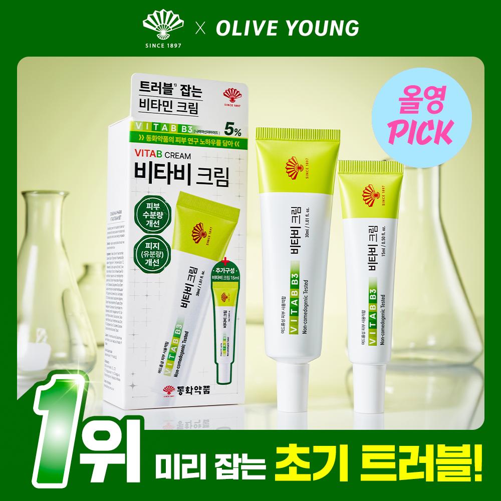 Dongwha Pharm Vitaby Cream 30ml (+15ml)