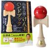 Japan Kendama Association Recommended Welfare Kendama "Taisei" Red Handbook Set Made In Japan (TAISEI KENDAMA) Yamagata Workshop
