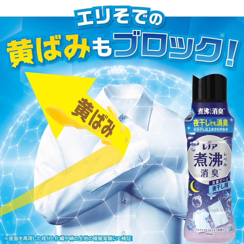 Lenor Супер Дезодорирующие Кипящие Дезодорирующие Антибактериальные Гранулы для Ночной Сушки Aqua Night Fresh Сменный Блок x 7 Пакетиков 1040 мл [Большая Емкость] [Корпус