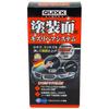 QUIXX Surface Scratch Repair System (Genuine Domestic Product) # 00070-JP