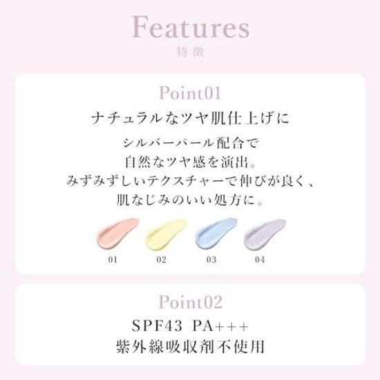 Wonjungyo База Tone Up N 04 Лавандовая SPF43 PA+++ 25г Праймер для макияжа Сияющая кожа