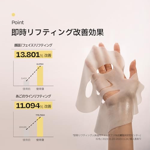 dAlba Official Intensive Liftension Mask (3 pieces)