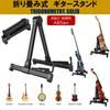 NOELAMOUR Lightweight Guitar Stand for Acoustic Electric and Single Foldable, Guitar, Bass, Guitar, Ukulele, A-Type