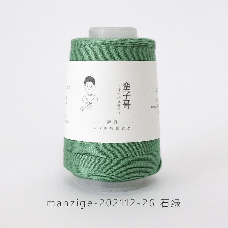 1 шт. 20 г/моток Мерсеризованная хлопковая нить Тонкий однотонный цвет для вышивки, вязания крючком, жемчужного кружева, свитера, пряжа для ручного вязания своими руками