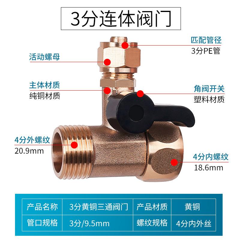 1/4" 3/8" 1/2" BSP Резьбовой Быстроразъемный Угольник с Шаровым Краном Тройник 3 Хода POM / Сплав / Латунь Очиститель Воды Система Обратного Осмоса RO Фильтр