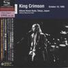 CD KING CRIMSON Hitomi Kinen Kodo Hitomi Memorial POCS19989 DISCIPLINE GLO 2024 Япония Obi Rock