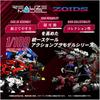 Takara Tomy T-Spark Realize Model Zoids RMZ-009 Железный Конг Цвет Гайроса Предварительно окрашенный Пластиковый Набор