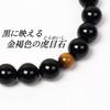 Японские молитвенные четки Nenjudo, натуральный камень, черный оникс, 22 бусины, с мешочком для бусин в комплекте