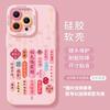 Шун Бог Богатства Мягкий Чехол Подходит для Apple iPhone17 Лошадь 16pm Новогодний 15 Силиконовый Женский 14 Красный Ремень Шнурок Чехол для Мобильного Телефона