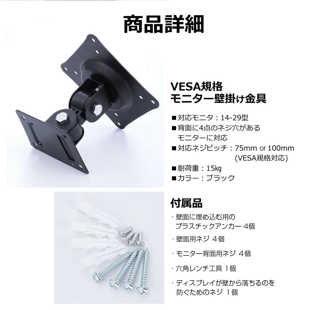 Media Cover Market AOC Compatible Monitor Bracket and Screen Protector Set U27G4XM/11 27-inch Wall-Mount Anti-Reflective