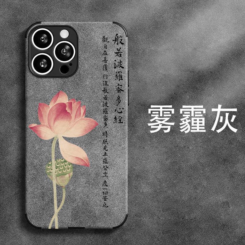 Флип-чехол с рисунком Сутры Сердца Лотоса для Apple 15 Huawei OPPO Xiaomi VIVO Honor, чехол для мобильного телефона в китайском стиле