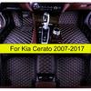 Автомобильные коврики для Kia Cerato 2007 2008 2009 2010 2011 2012 2013 2014 2015 2016 2017 Автомобильные подставки для ног Аксессуары для интерьера