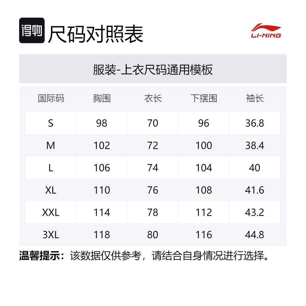 Li Ning Professional Basketball Collection T Shirt Men's Black ATSU755-1