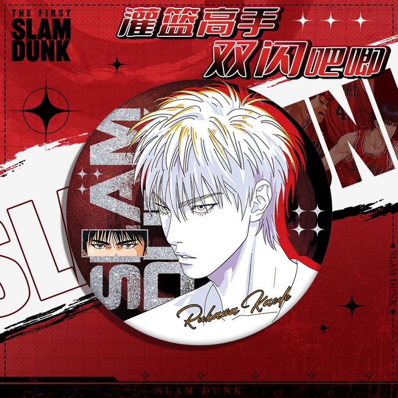 Slam Dunk 201 Series Double Flash Badge Anime Pet Material New Design 75mm 58mm