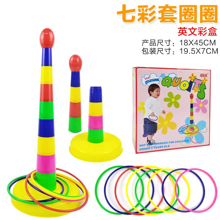 Fcl Take Goods Throwing Rings Tower Indoor And Outdoor Leisure Competition Kindergarten Games Children'S Toys Outdoor