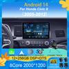 Android 14 9" DSP автомобильный стерео радиоприемник для Honda Civic 8 2005 - 2012 Мультимедиа Видео Плеер Навигация GPS 2 Din 4G WiFi Аудио DVD