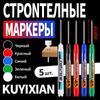 Черный маркер с длинным наконечником 45 мм для глубоких отверстий, для деревообработки и строительства