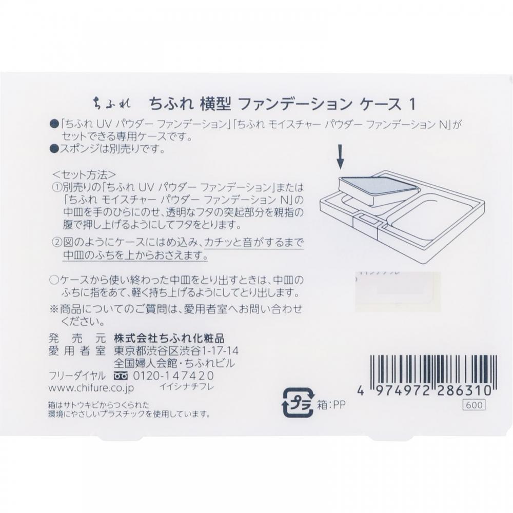 Chifure Cosmetics Горизонтальный футляр для тональной основы 1