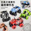 Mini Beach Off-road Motorcycle, Simulation Monster Pickup Electric Remote Control Car, Children 1:43 Toy Car