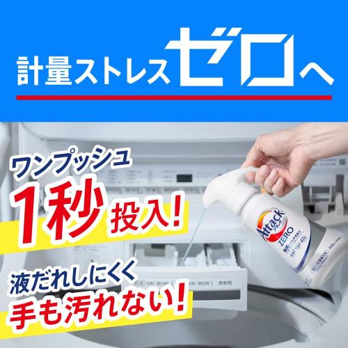 Attack ZERO [Оптовая покупка] Лучшая чистящая жидкость в истории. Дезодорирующая сила без микробов. Для стиральных машин барабанного типа. Тип для одной руки. 400 г Основной блок + 8