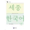 Конг Пак Седжонг Корейский 1b Лексика Выражения И Грамматика Седжонг Корейский Лексика И Грамматика 1b