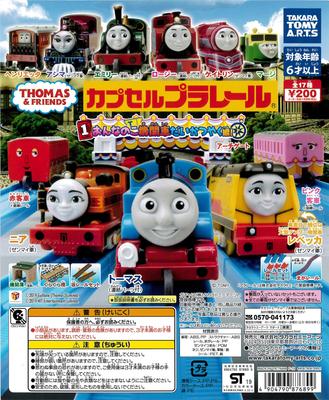 Capsule Plarail Thomas and Friends Locomotive Daikatsuyaku Edition Всего 19 типов Magarail разные цветовые версии Для девочек (Мост Гурагура,