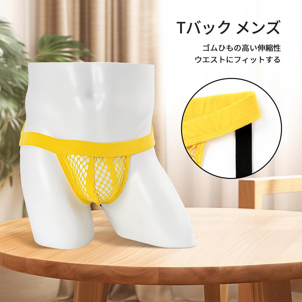 Сексуальное сетчатое белье Amy Coulee с классическими дышащими 3D и моделирующими мужскими джокстрапами, прозрачной Т-образной спинкой, дизайном О-образной спинки, (Желтый, Л)