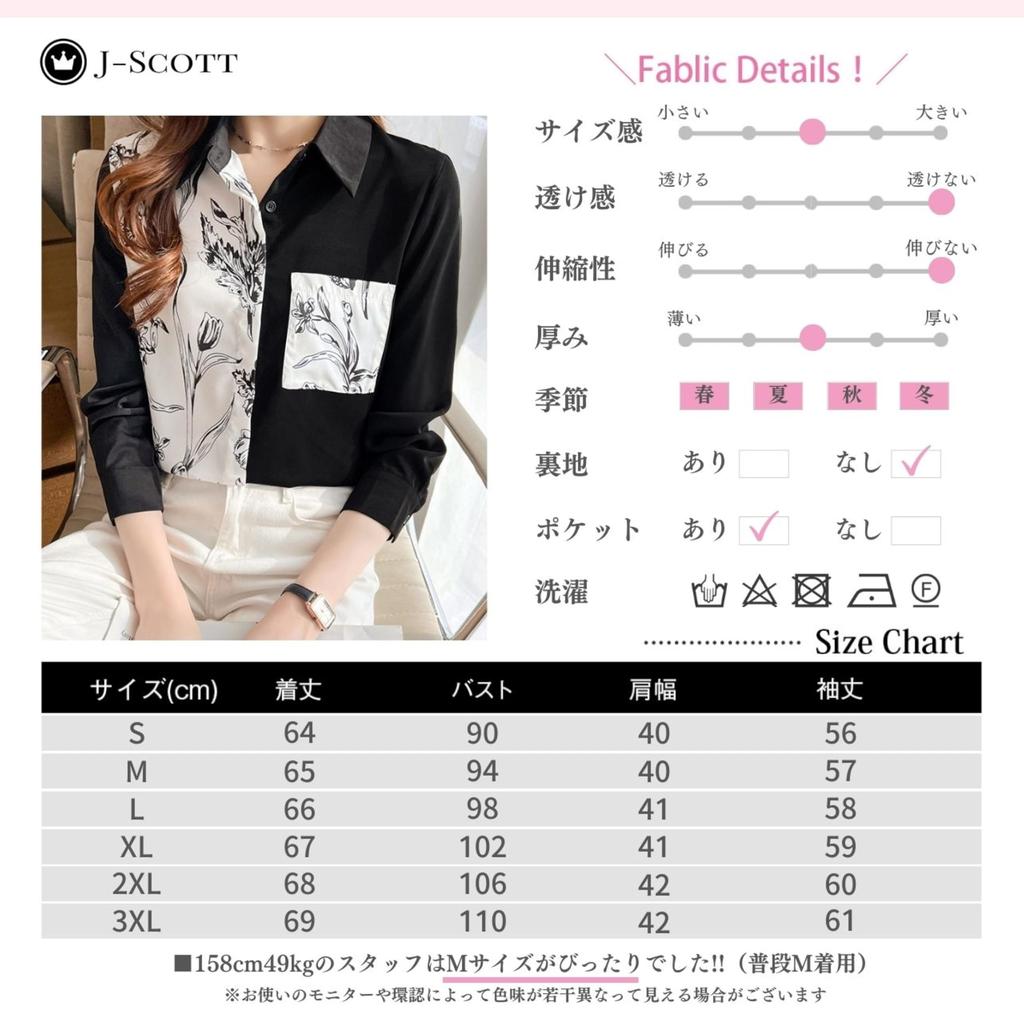 J-Scott Monochrome Print Shirt, Botanical, Two-Tone Design, Hidden Button-Down, Wide Collar, Chest Pocket, Black (JS73-BK-L) - Limited Stock