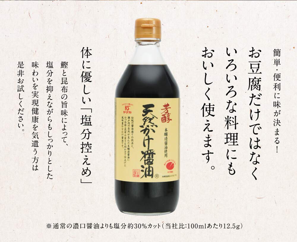 Соевый даши Соевый соус Насыщенный натуральный соевый соус 900 мл с низким содержанием соли Набор из 6 шт. [Соус Каванака] [A-1]