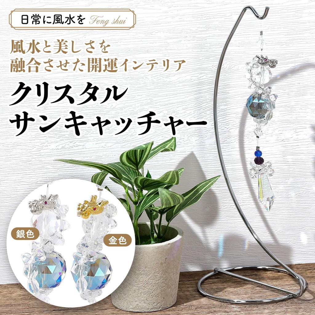 MEUMOTTO Suncatcher by a Talented Fortune Ascending Crystal Feng Financial Good Crystal Crystal Sun Prism with Stand [Supervised Teller] Dragon,