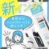 Mitsubishi Pencil Сменные стержни для шариковой ручки Jetstream Light Touch, 0,5 мм, Черные, Упаковка 5 шт., H.SXRL5.245P