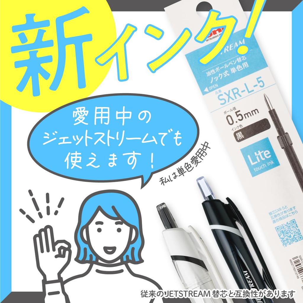 Mitsubishi Pencil Сменные стержни для шариковой ручки Jetstream Light Touch, 0,5 мм, Черные, Упаковка 5 шт., H.SXRL5.245P